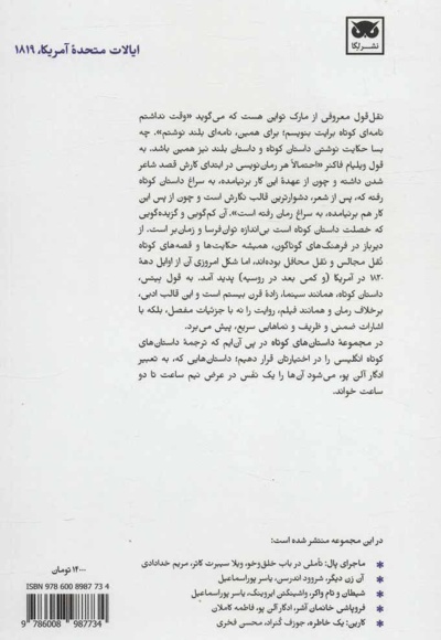 ریپ وان وینکل